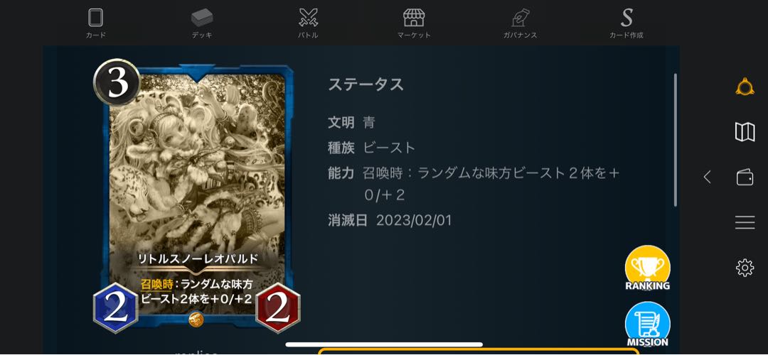 リトルスノーレオパルド