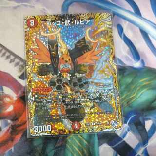 コッコ・武・ルピア(シークレットレア仕様) R-foil 14A/20