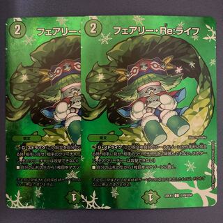 Fairy Re:Life 2 pieces