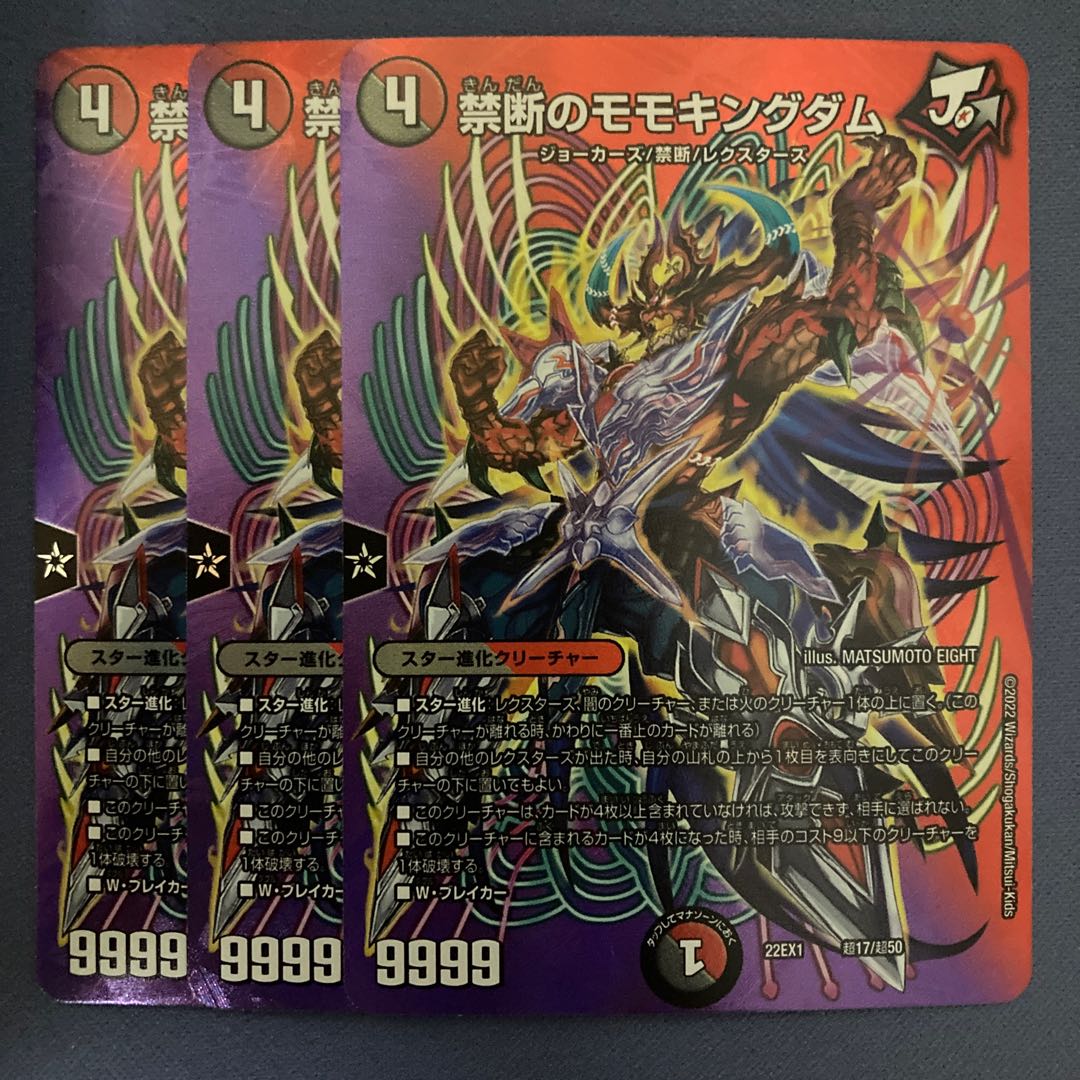 Forbidden Peach Kingdom 3 pieces