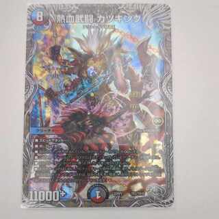 Nekketsu Bu Fighting Katsu King (Silver Treasure) TR2/TR10