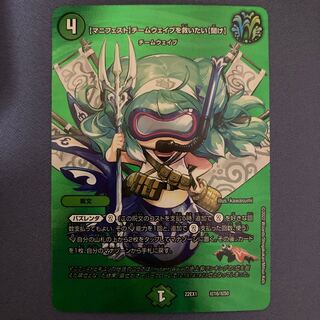 [Manifesto] I want to Redeem Team Wave [Listen].