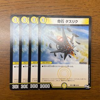 奇石 タスリク C 63/93 1枚