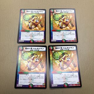 風の1号 ハムカツマン　4枚セット