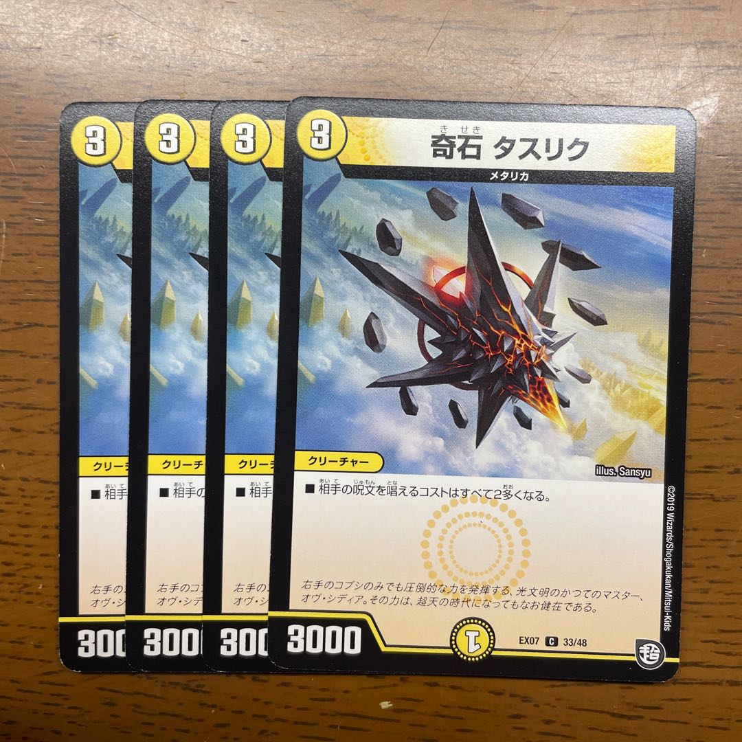 Odd stone Taslik C 33/48