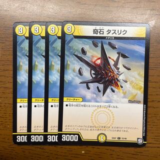 Odd stone Taslik C 33/48