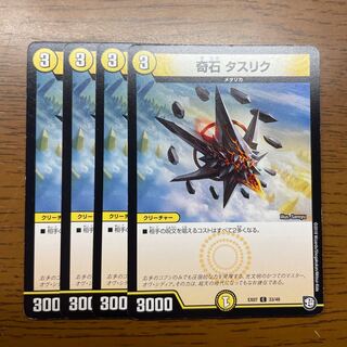 Odd stone Taslik C 33/48