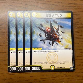 Odd stone Taslik C 33/48