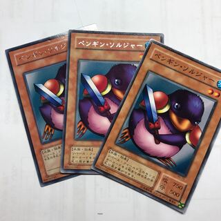 ペンギンソルジャー