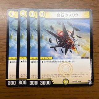 Odd stone Taslik C 33/48