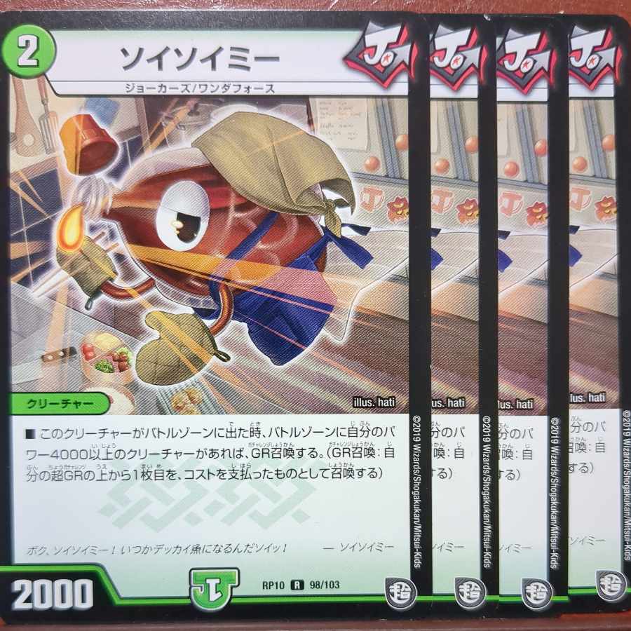 etf2595 set discount soysoyme r 98/103