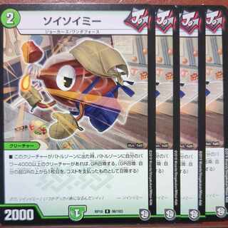 etf2595 set discount soysoyme r 98/103