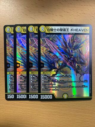 白騎士の聖霊王 アレフHEAVEN VR 23/130 4枚セット