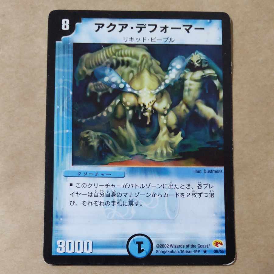 Aqua Deformer 1 piece Scratched