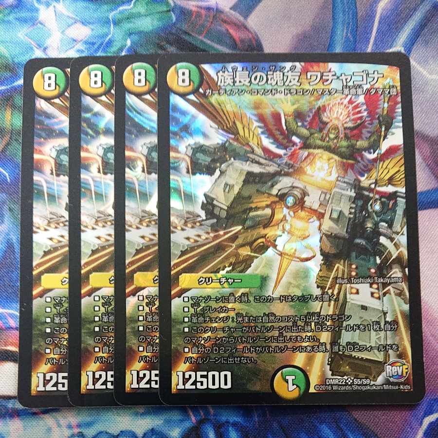 Early Wachagona, soul friend of the chief, SR S5/S9