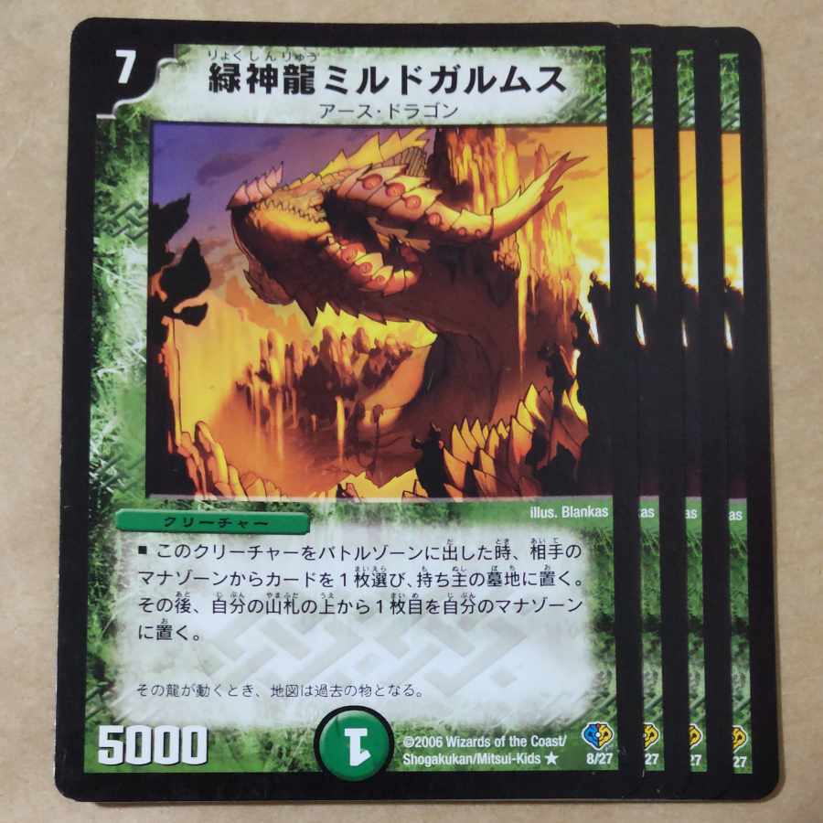 Green God Dragon Mildgalmus, 4 sheets, scratched.