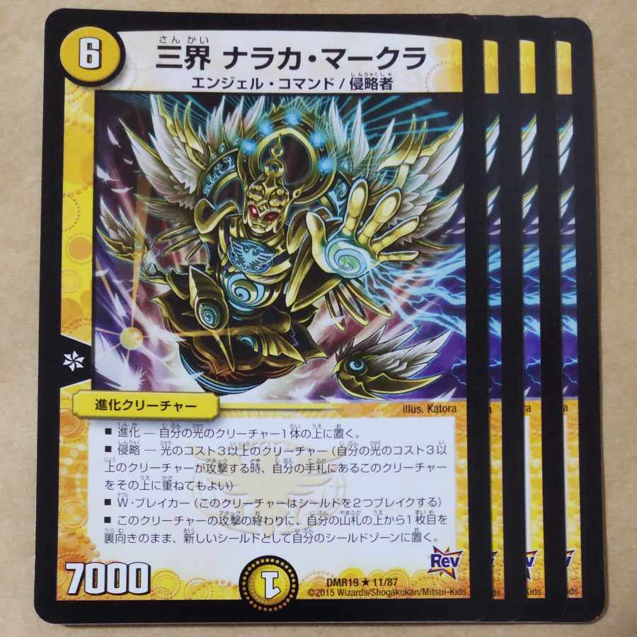 Three worlds Naraka Markla R 11/87