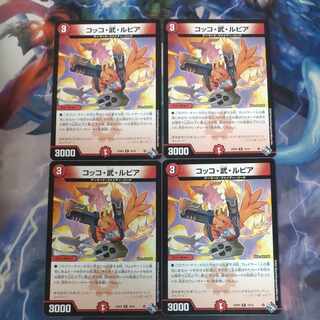 Cocco, Takeshi and Lupia R 19/74 4 sheets