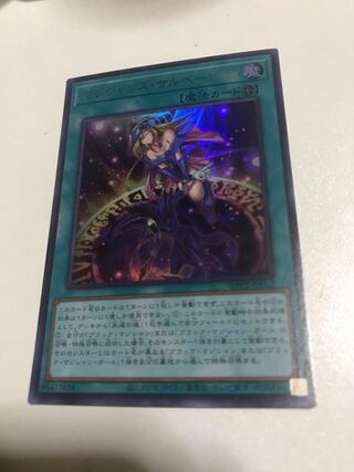 マジシャンズ・サルベーション ウルトラレア JP062