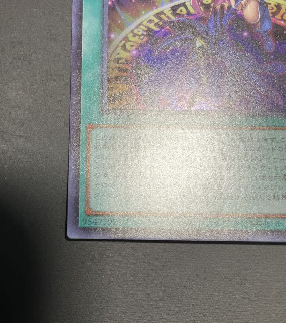 マジシャンズ・サルベーション ウルトラレア JP062