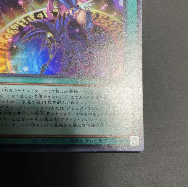 マジシャンズ・サルベーション ウルトラレア JP062