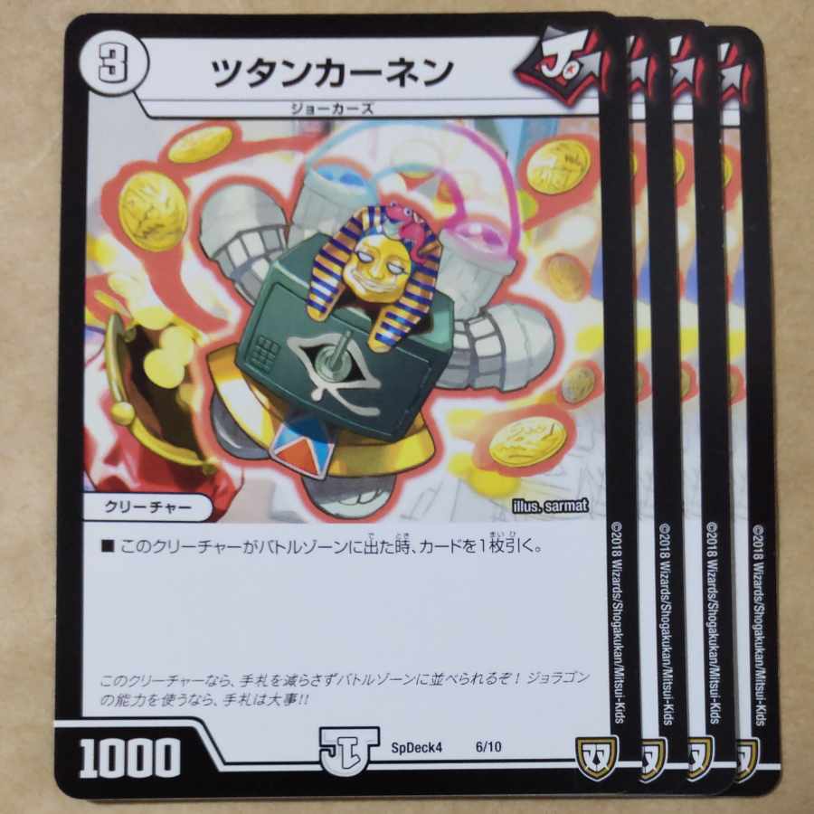 Tutankhanen 4 sheets 4枚