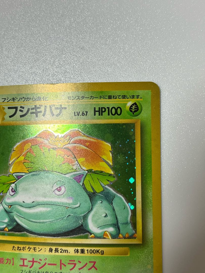 Pokémon card Venusaur old back, entire holo