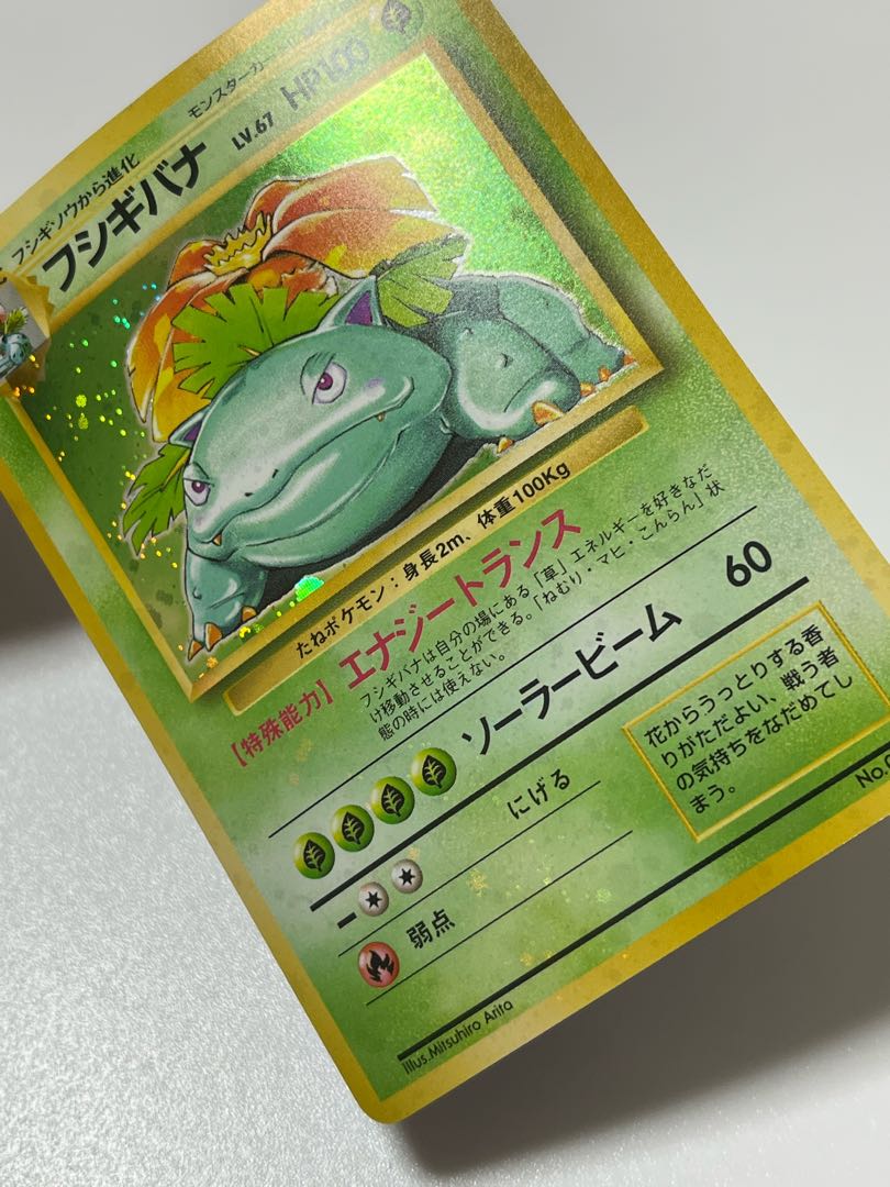 Pokémon card Venusaur old back, entire holo