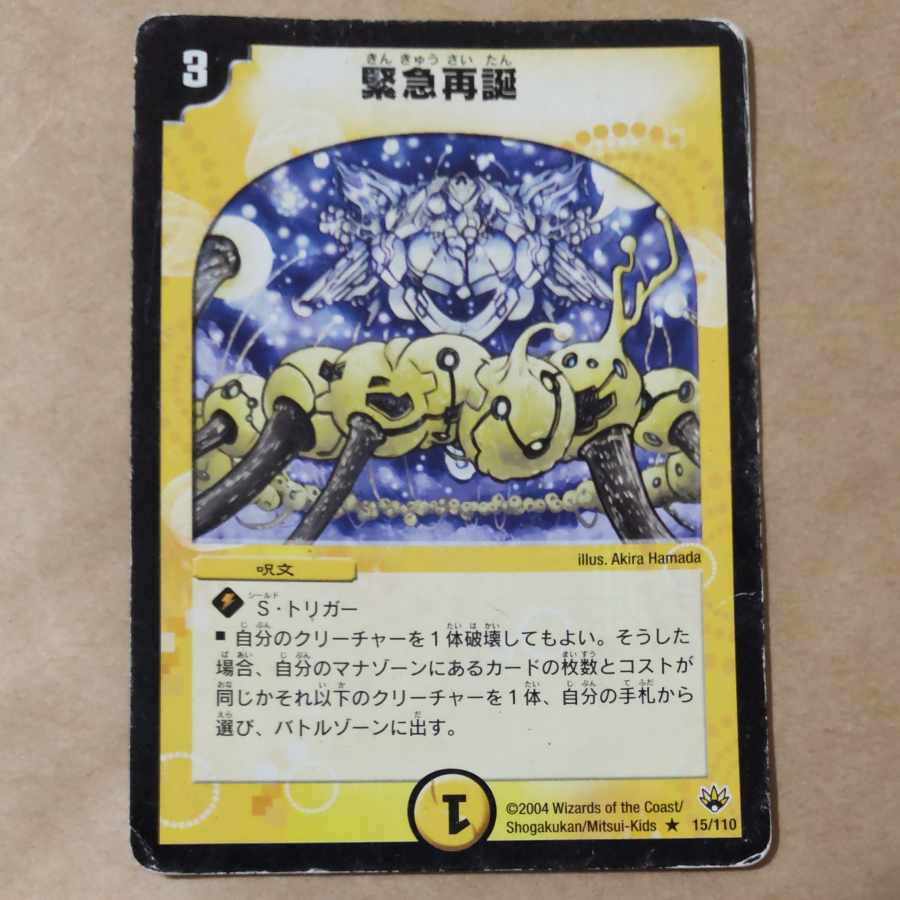 Rapid Reincarnation R 15/110 Junk