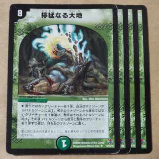 Fierce Earth, 4 sheets, scratched.