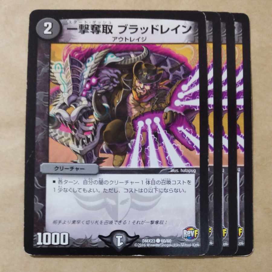 青守銀 スパシーバ、一撃奪取 ブラッドレイン