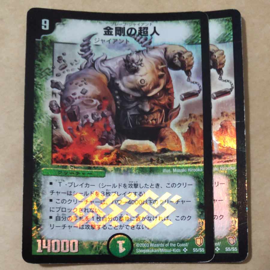 Headlong Giant 2 pieces Junk 2枚