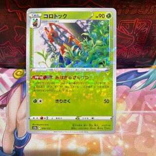 No.56 P屋 Kricketune (Miller) [-] {010/172} [S12a].