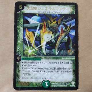 大昆虫ジェネラルマンティス 1枚 ジャンク品