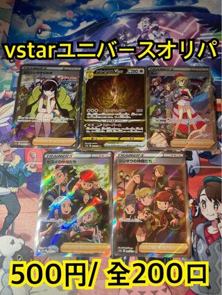 ポケモンカード　500円オリパ　1口　特別価格