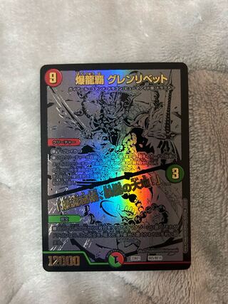 Bakuryu Ha Glenlivet