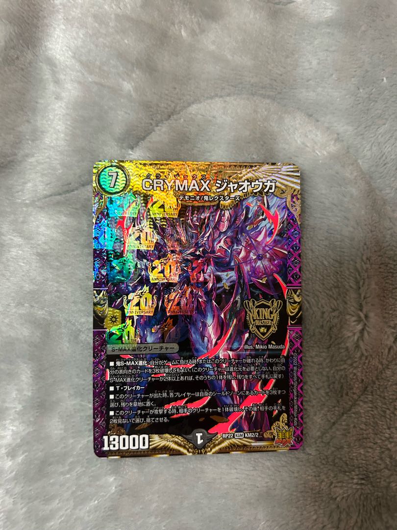 CRYMAX Jaoga KGM KM2/2