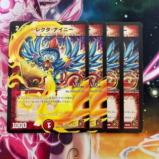 Rector Ainy (V.C.) C-foil 50/55