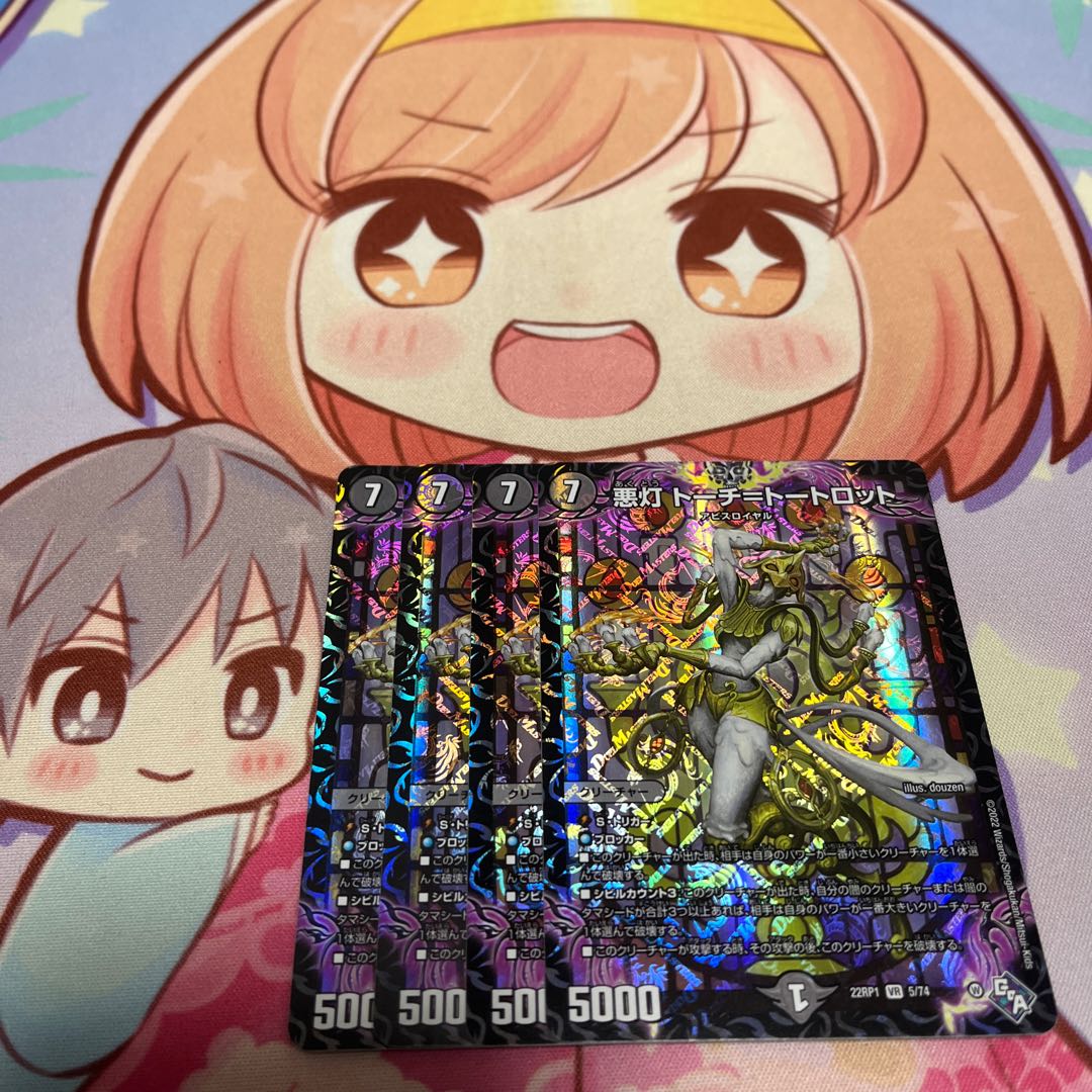 Darkness Light Torch=Tortlot VR 5/74