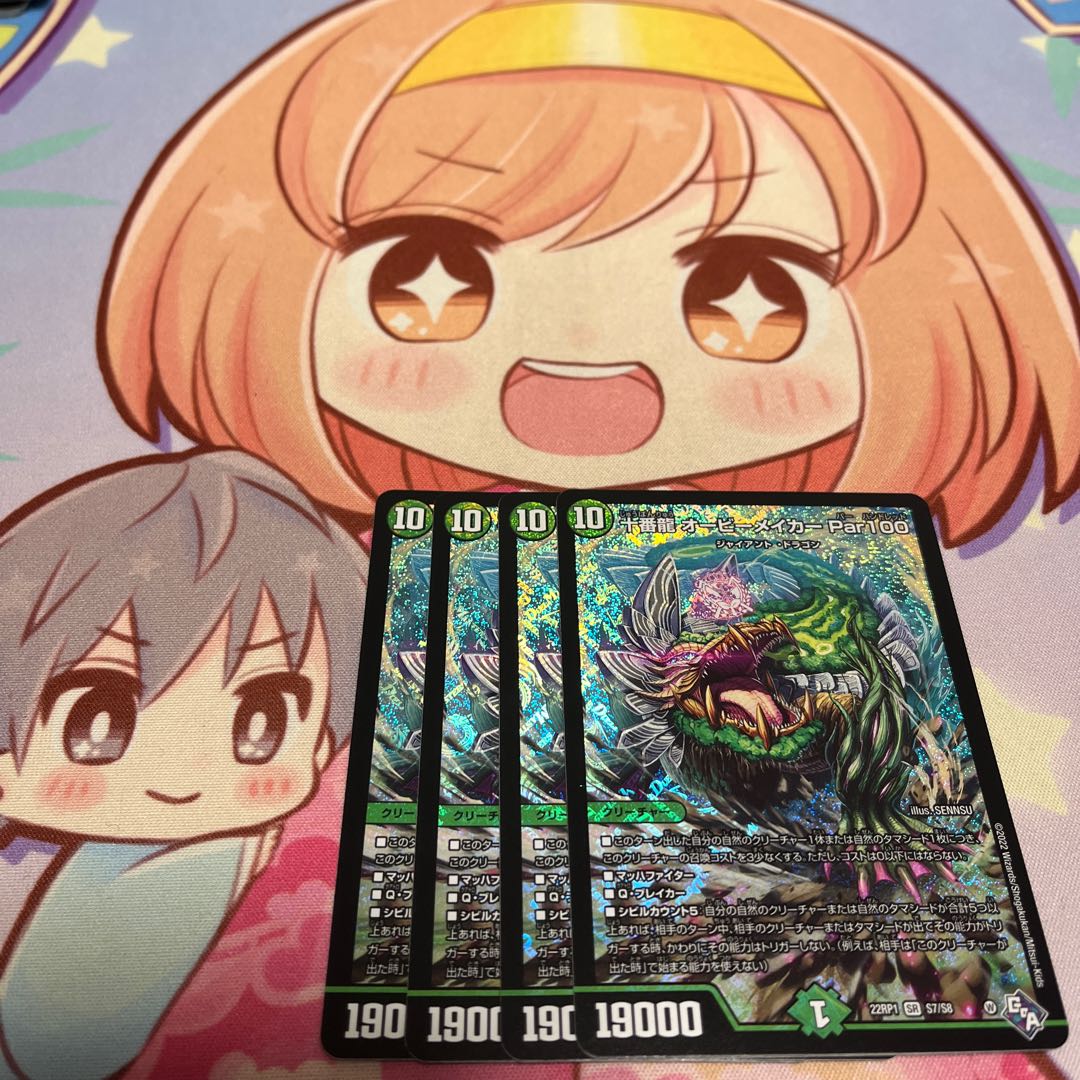 Juban Ryu Aubie Rosa Car Par100 SR S7/S8