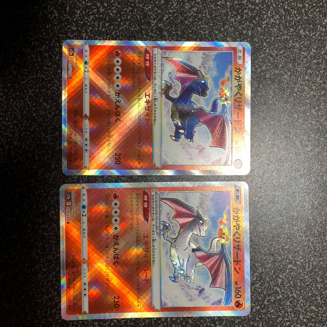 Kagayaku Charizard Set of 2