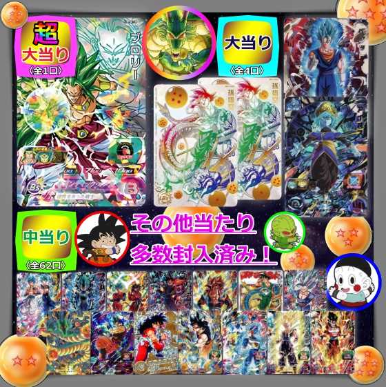 ★即購入6口用★祝！magi認定出品者記念！当たる確率1/4！オリジナル演出付き！★