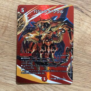 バジュラズ・ソウル SR 超7/超40[2005] 1枚