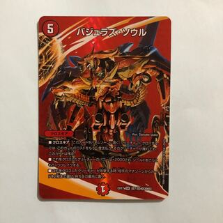 バジュラズ・ソウル SR 超7/超40[2005] 1枚