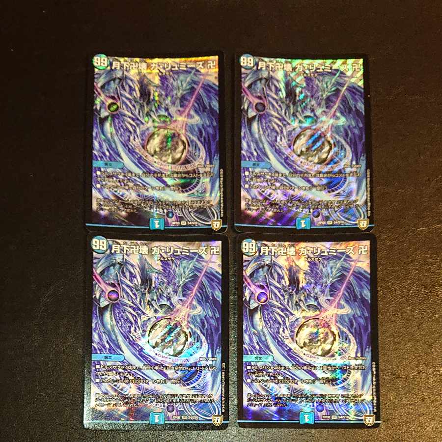 Ga-Lumise Manji-Break Ga-Lumise Manji SR S4/S10 [1342].