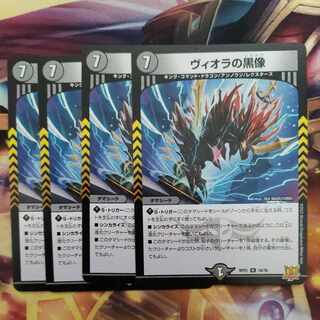 Viola's black statue R 18/76