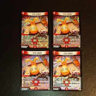 Kotatsu-muri VR 8/94 [1343].