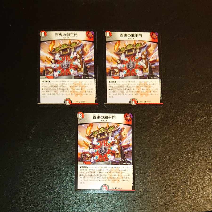 Hyakki no Evil King's Gate R 69/138 [1345].