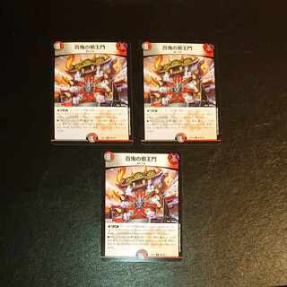 Hyakki no Evil King's Gate R 69/138 [1345].