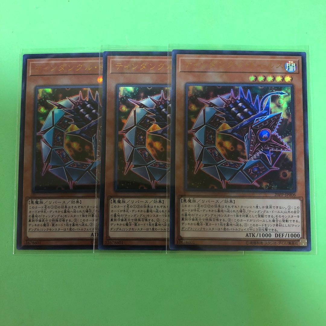 ティンダングル・ドールス ×3【 遊戯王 ・プレイ用】Ultra